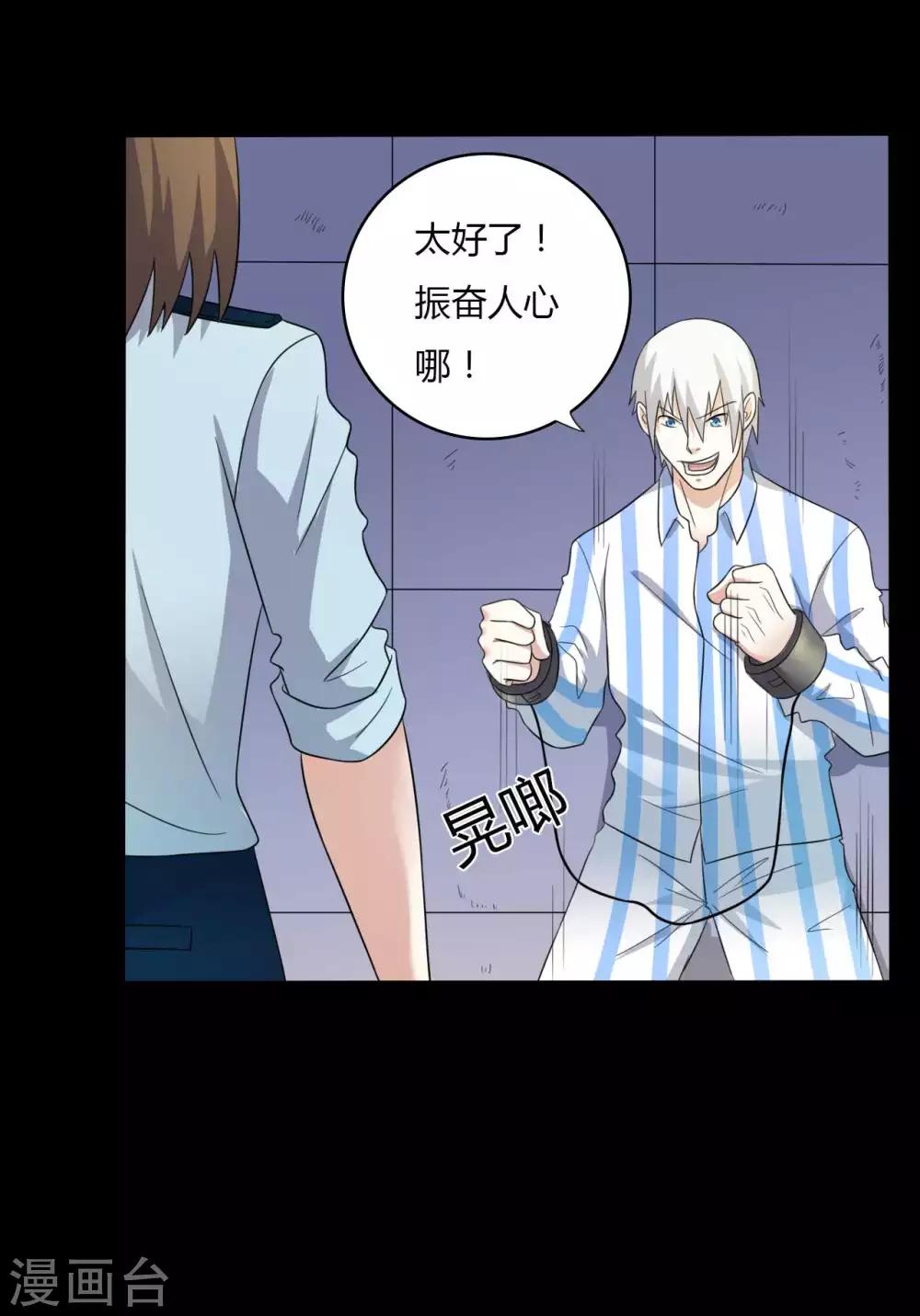 第59话 逆转计划3