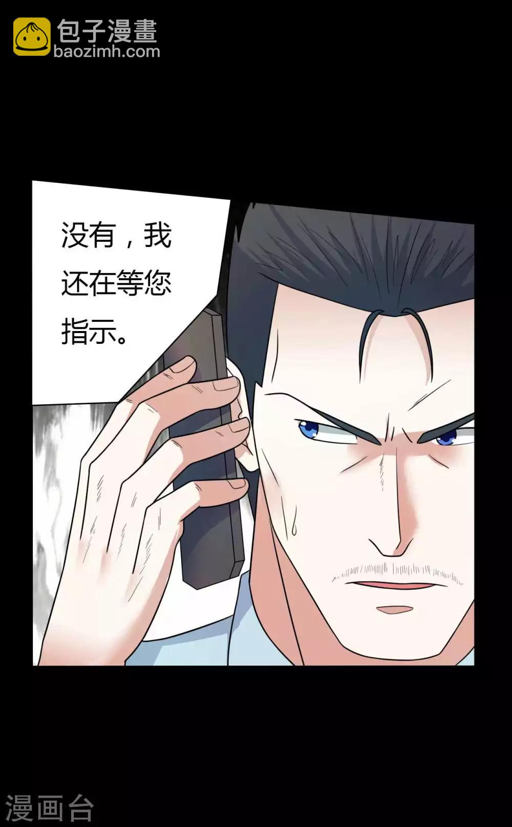 第59话 逆转计划33