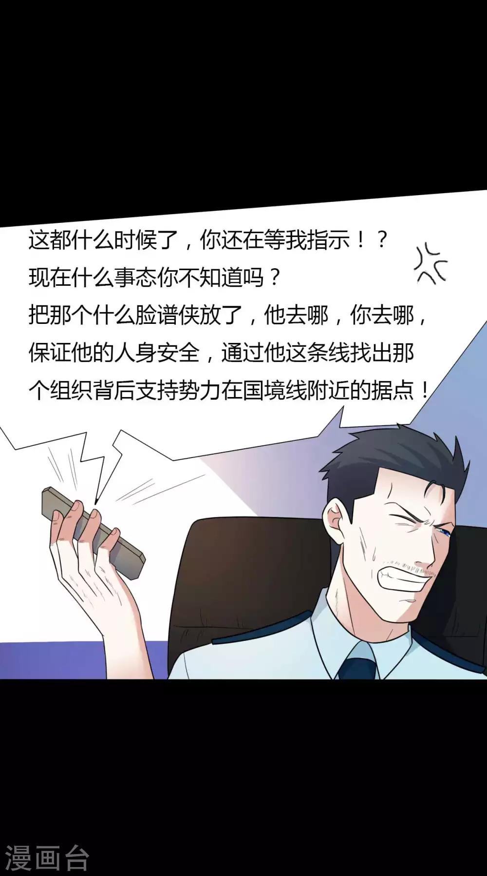 第59话 逆转计划34