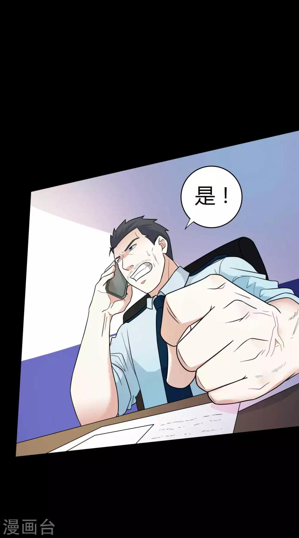 第59话 逆转计划35