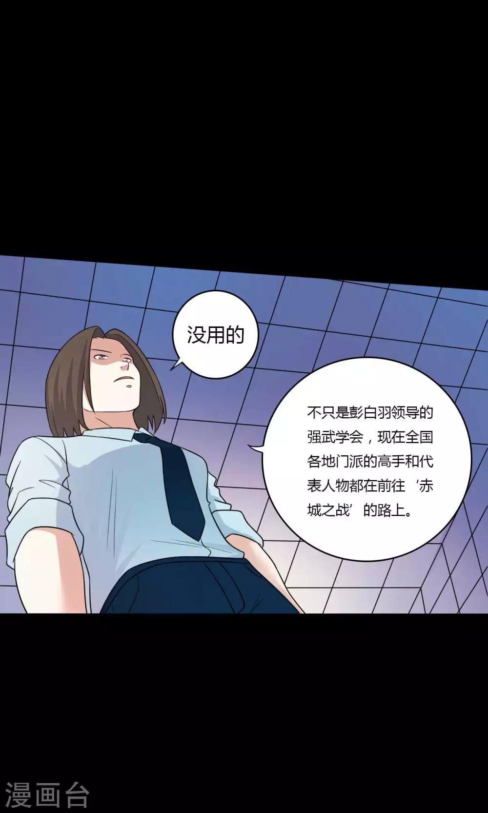 第59话 逆转计划38
