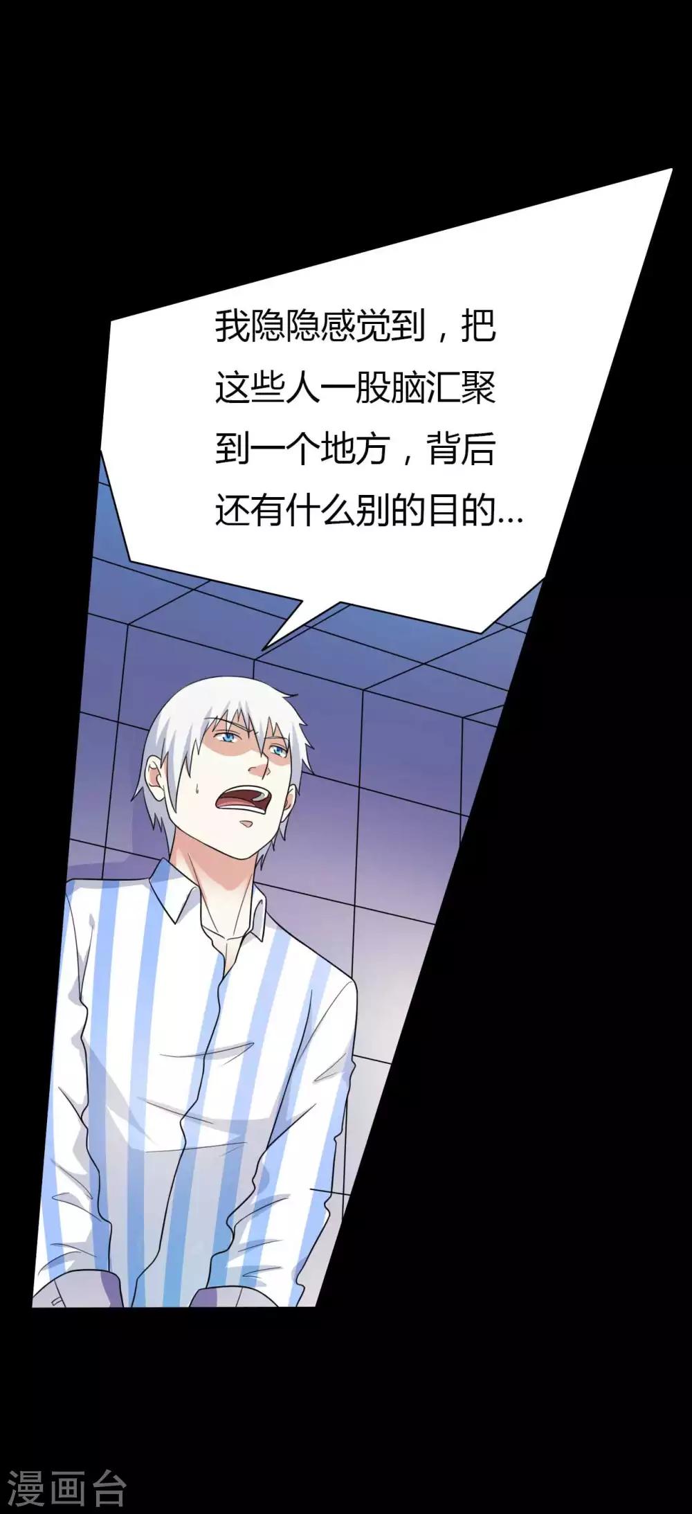第59话 逆转计划39