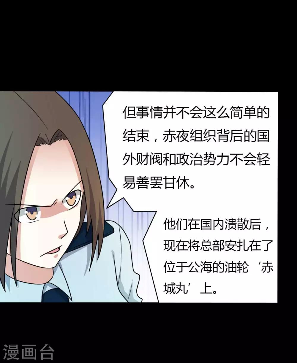 第59话 逆转计划4