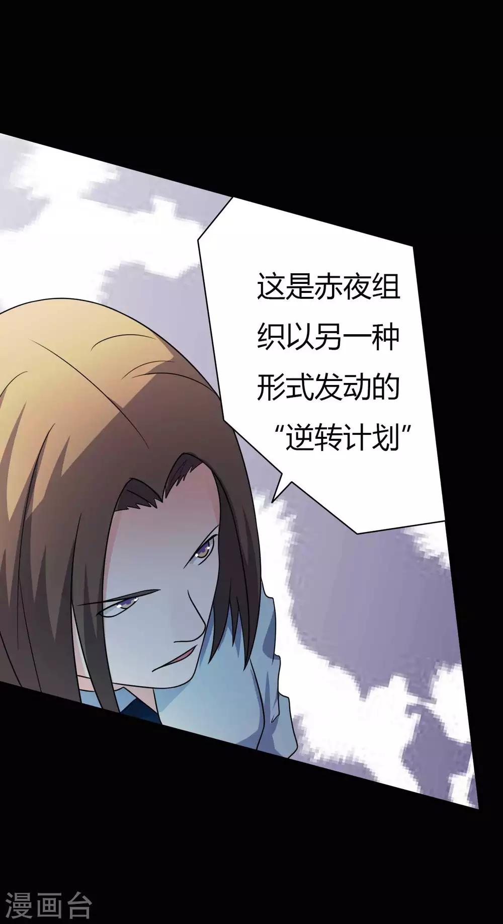 第59话 逆转计划40