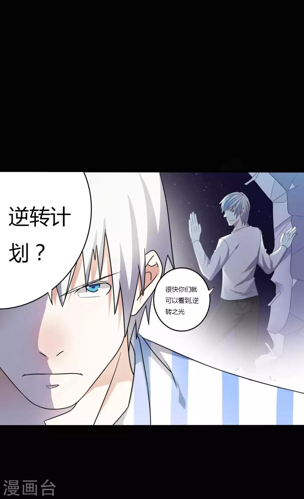 第59话 逆转计划41