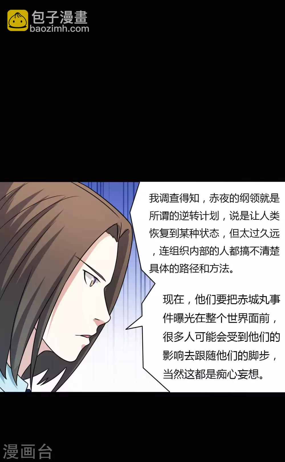 第59话 逆转计划42