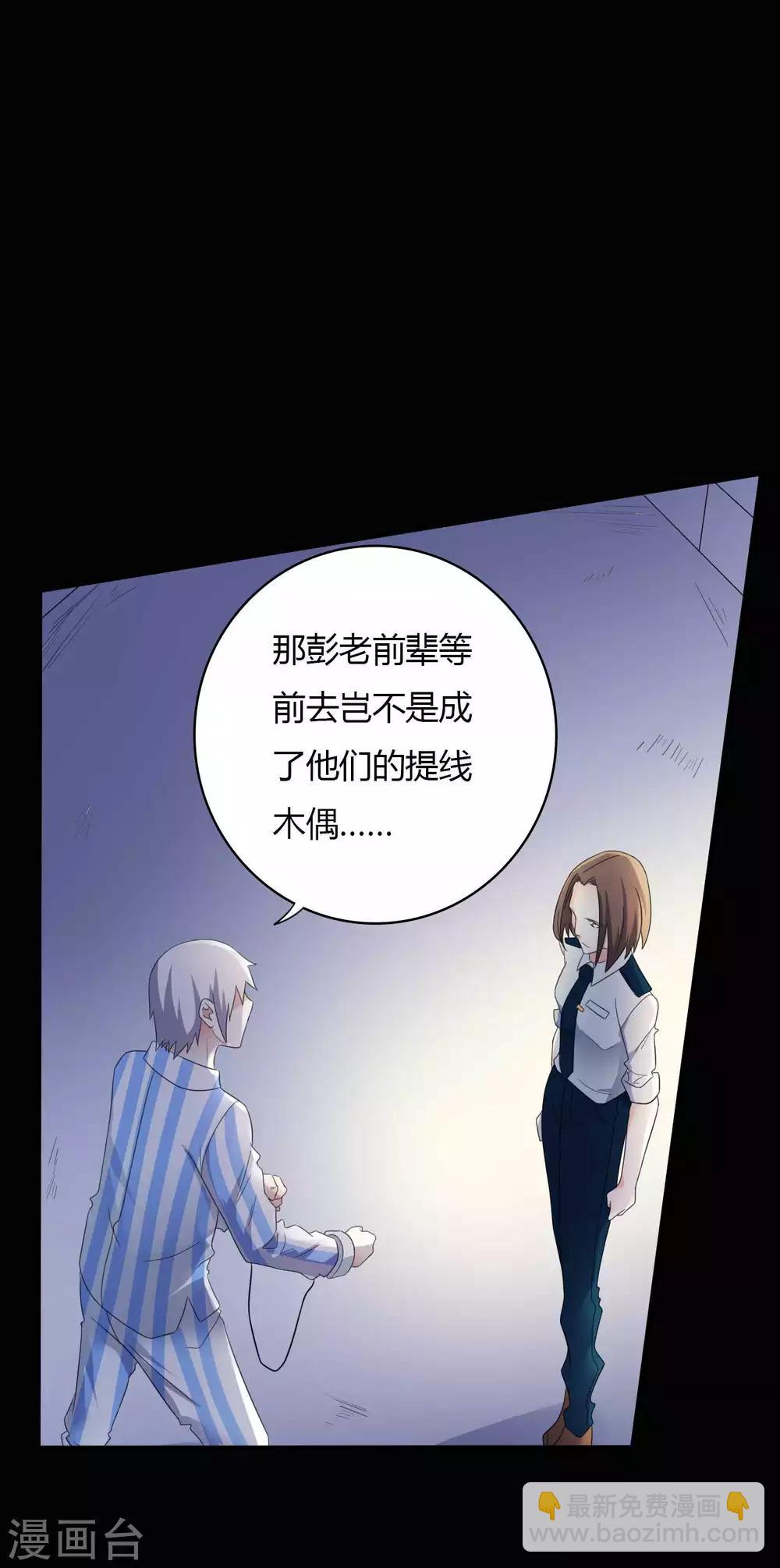 第59话 逆转计划43