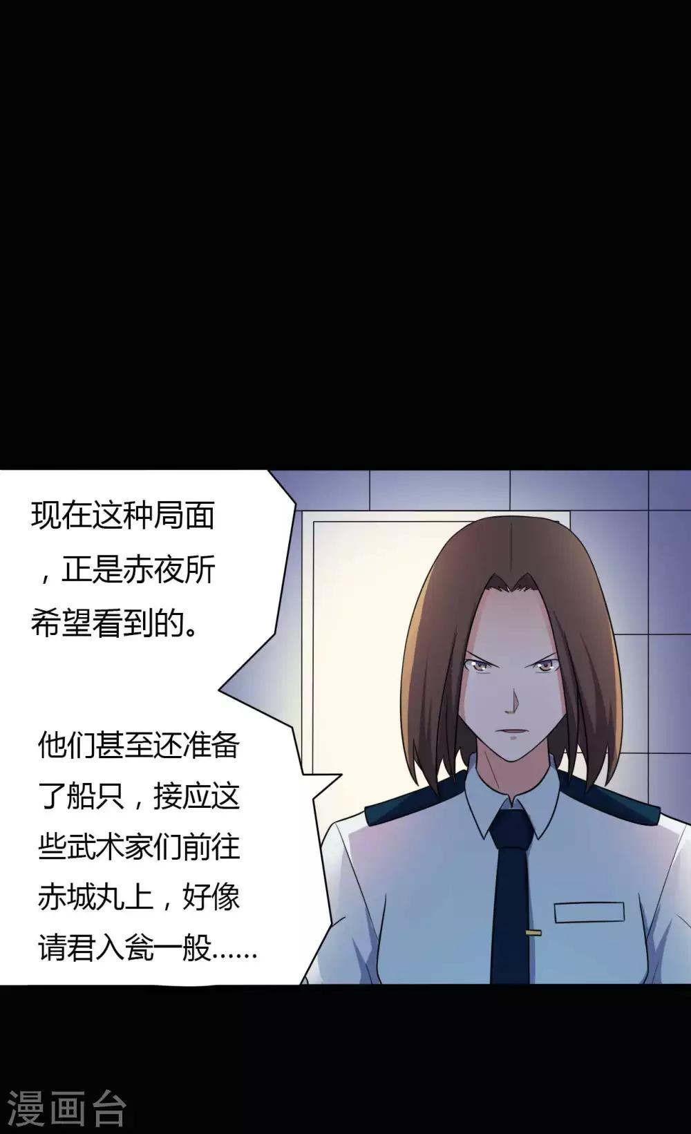 第59话 逆转计划44
