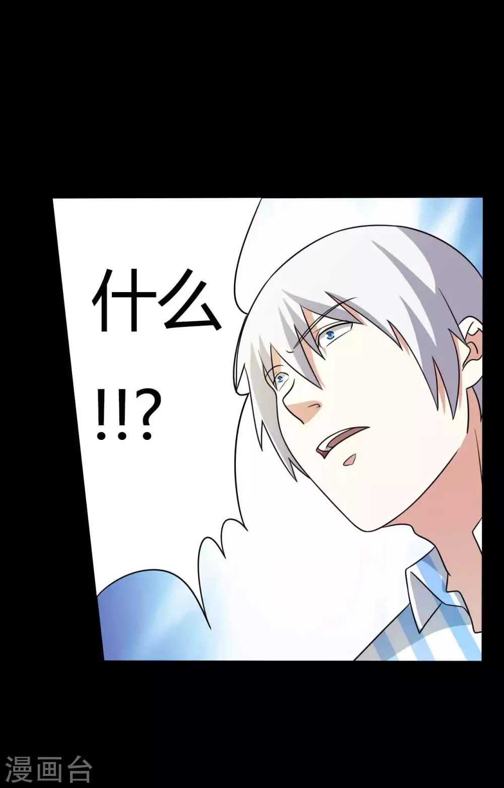 第59话 逆转计划6