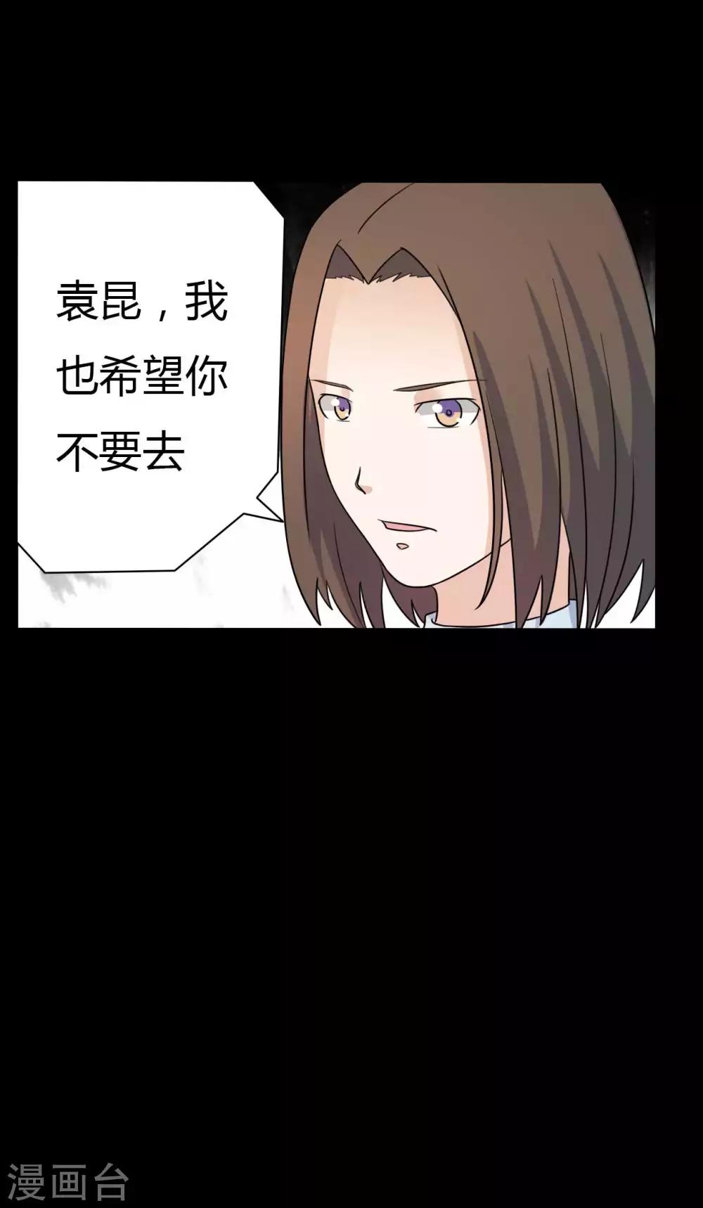 第60话 脸谱侠出战15