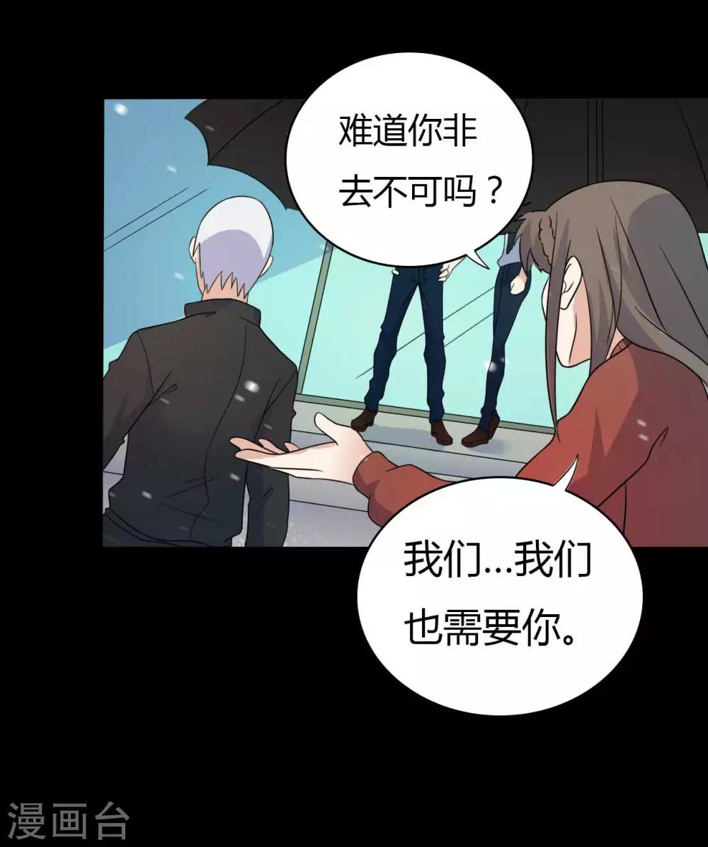 第60话 脸谱侠出战17