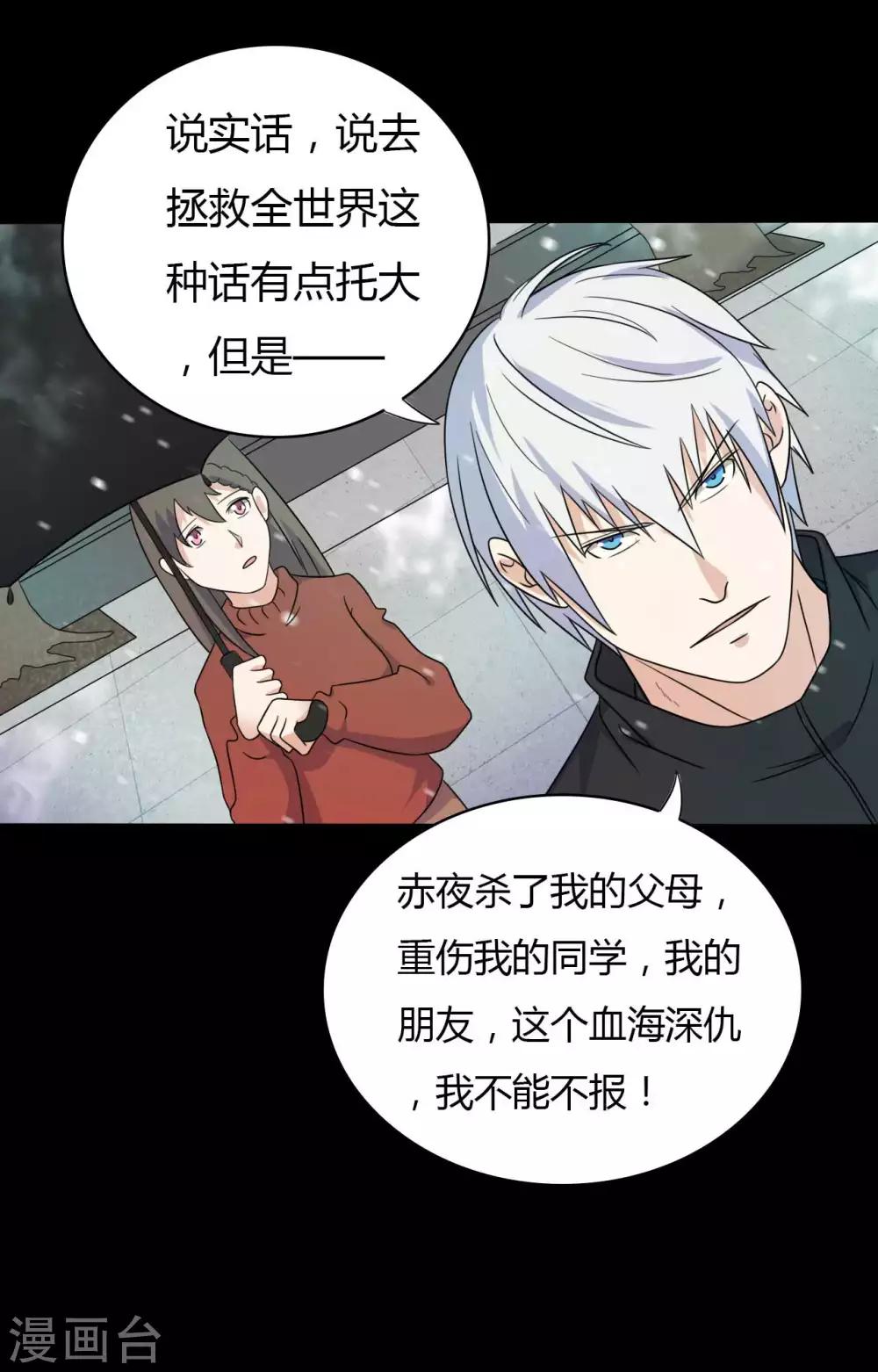 第60话 脸谱侠出战18