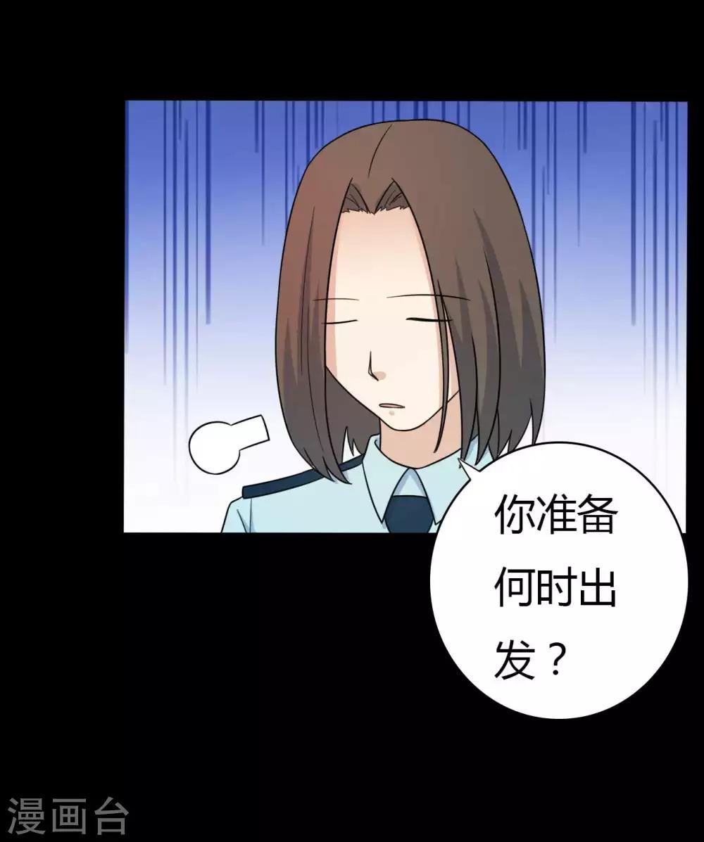 第60话 脸谱侠出战20