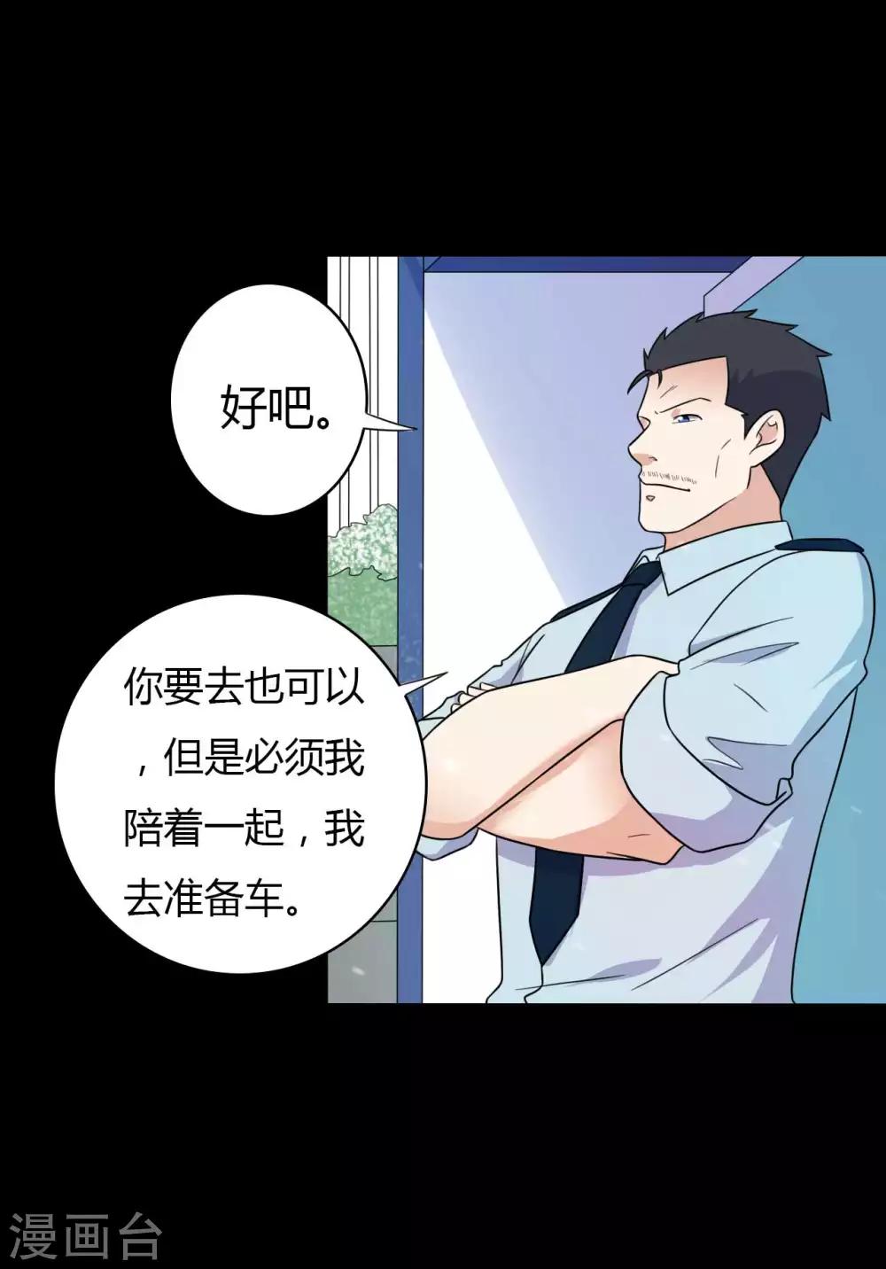 第60话 脸谱侠出战21