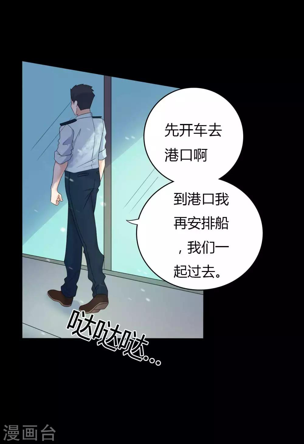 第60话 脸谱侠出战23
