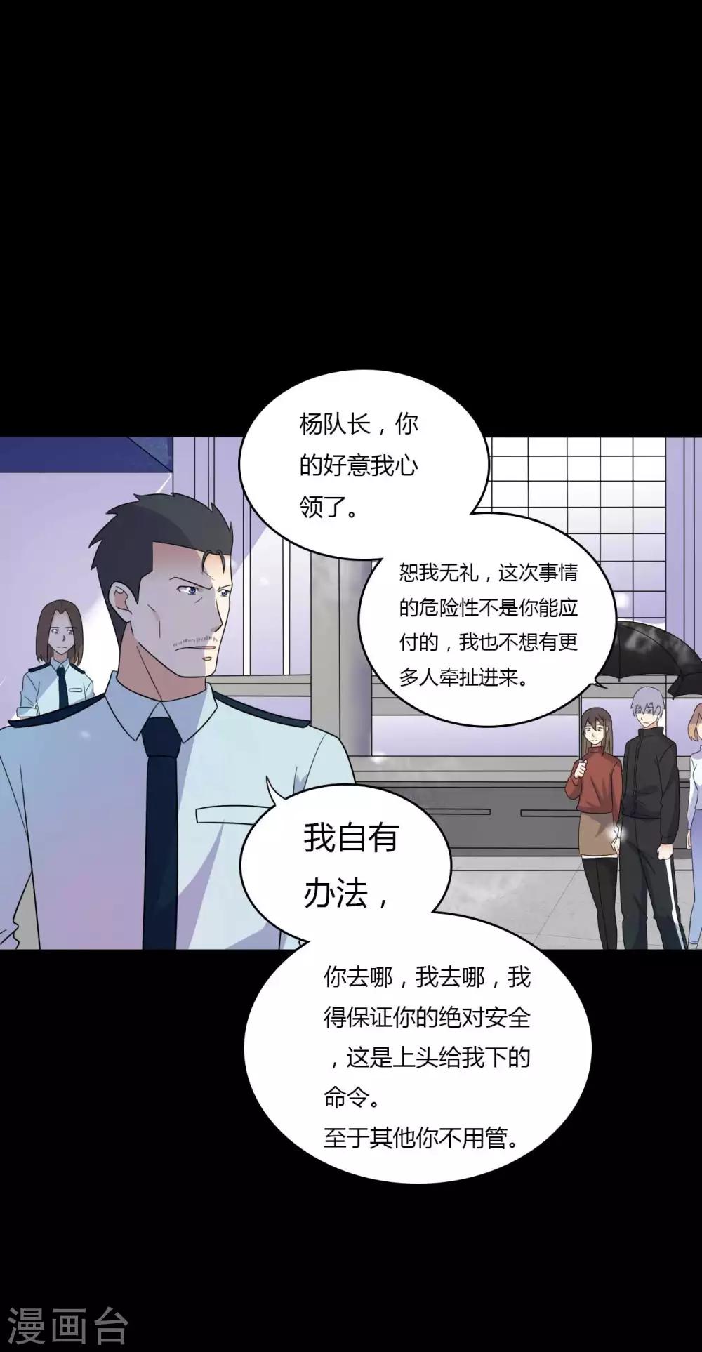 第60话 脸谱侠出战25