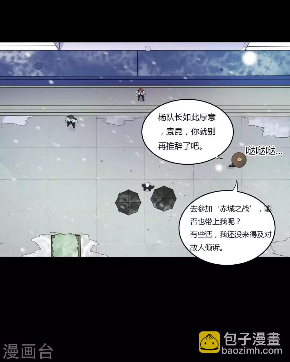 第60话 脸谱侠出战26