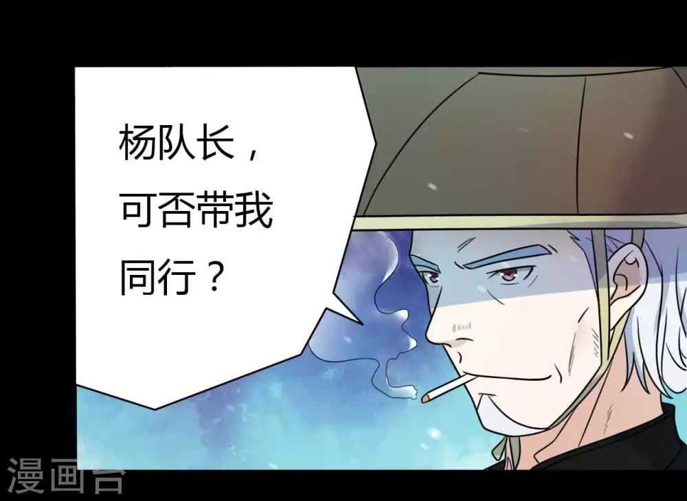 第60话 脸谱侠出战29