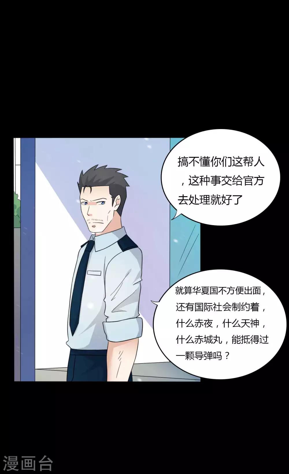 第60话 脸谱侠出战30