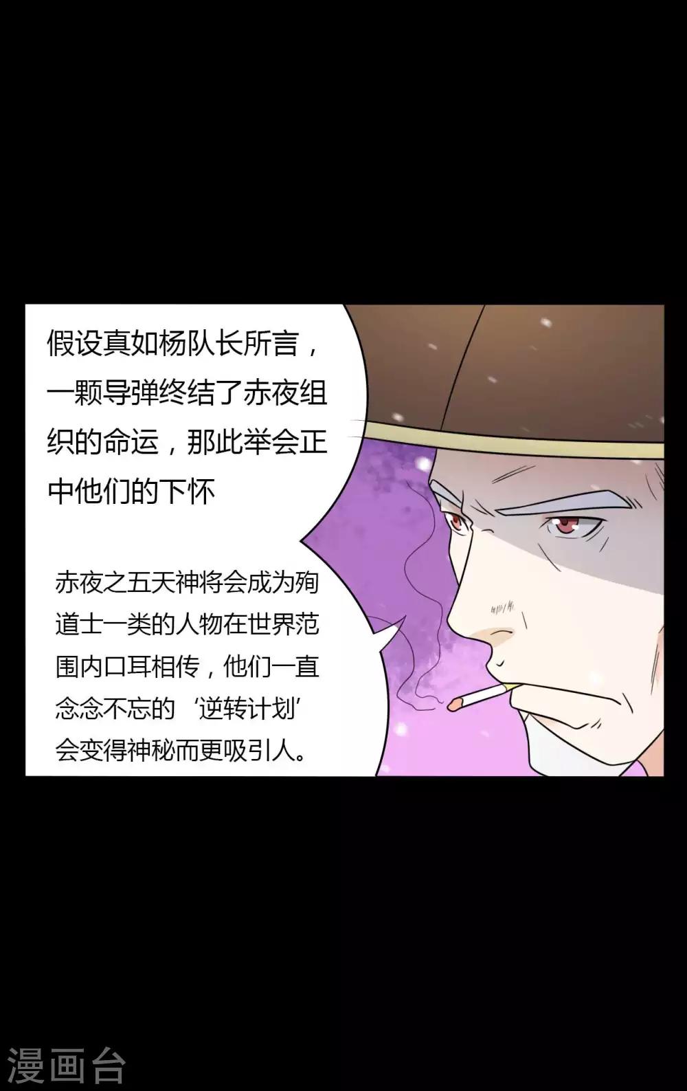 第60话 脸谱侠出战31