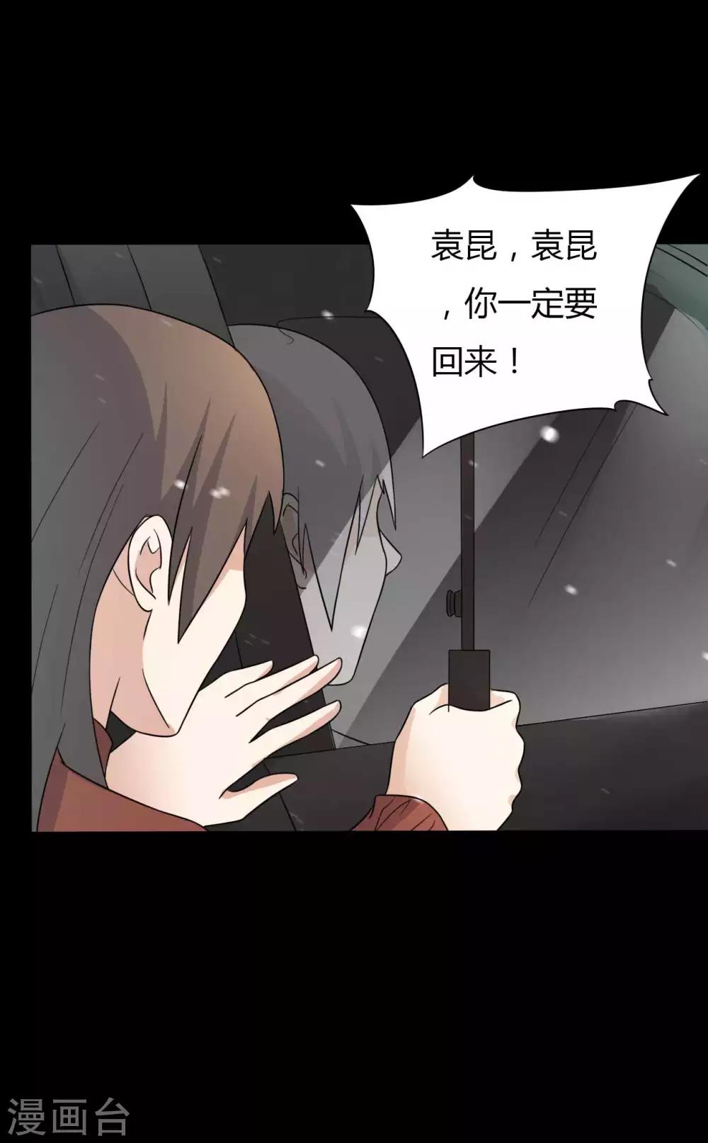 第60话 脸谱侠出战35