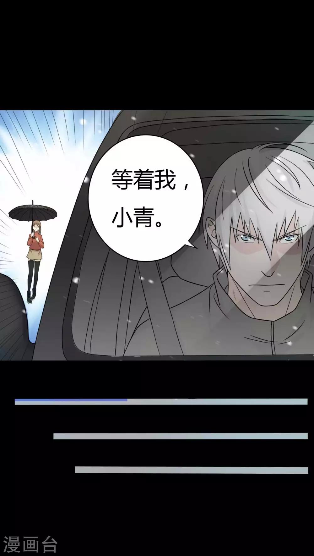 第60话 脸谱侠出战36