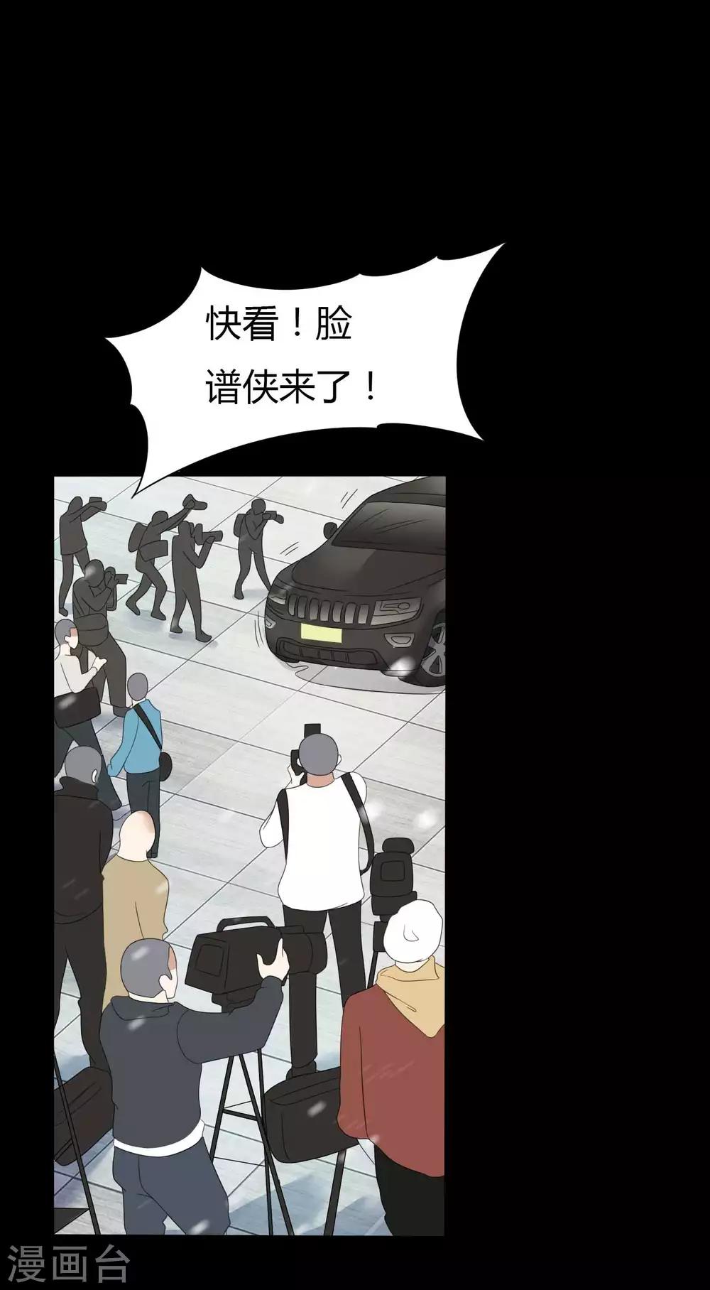 第60话 脸谱侠出战46