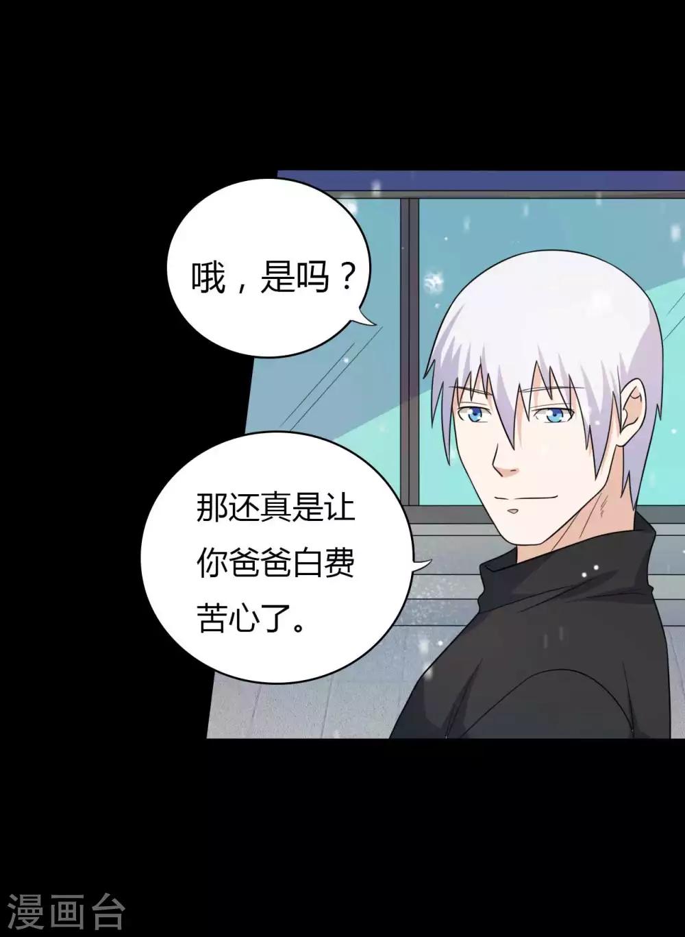第60话 脸谱侠出战5