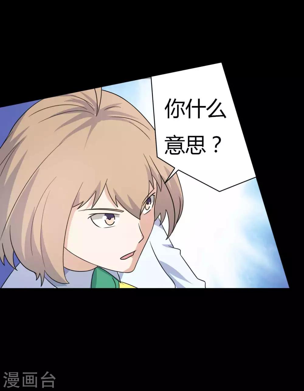 第60话 脸谱侠出战6