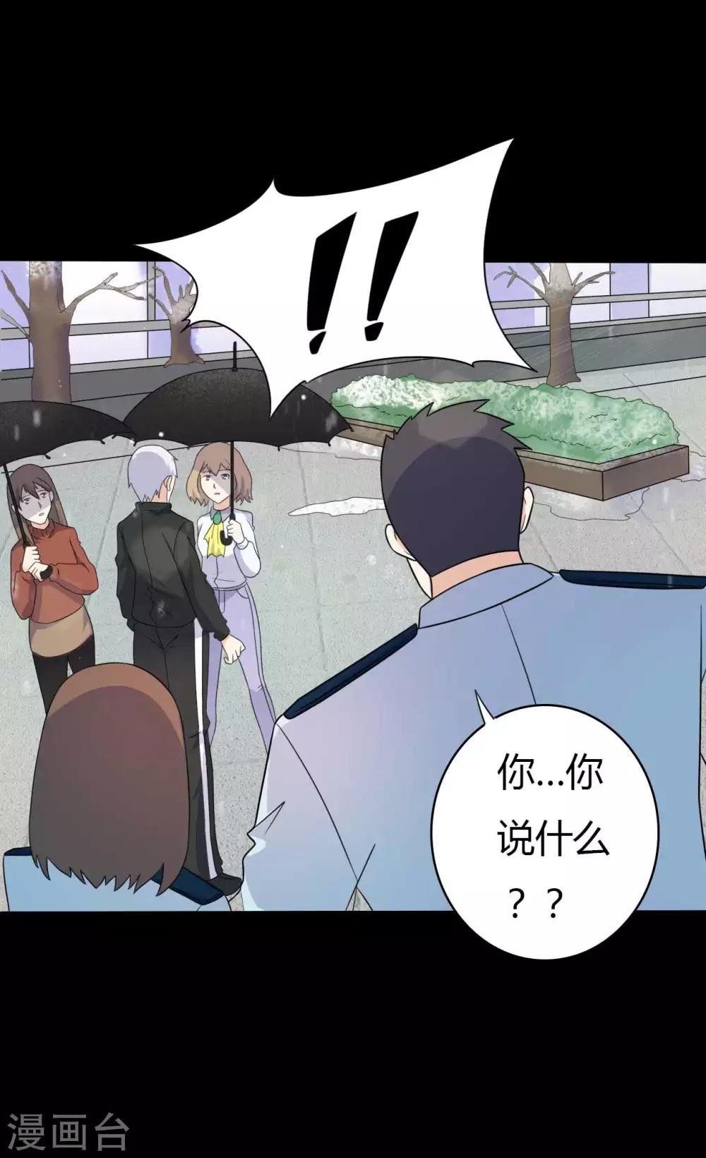 第60话 脸谱侠出战8