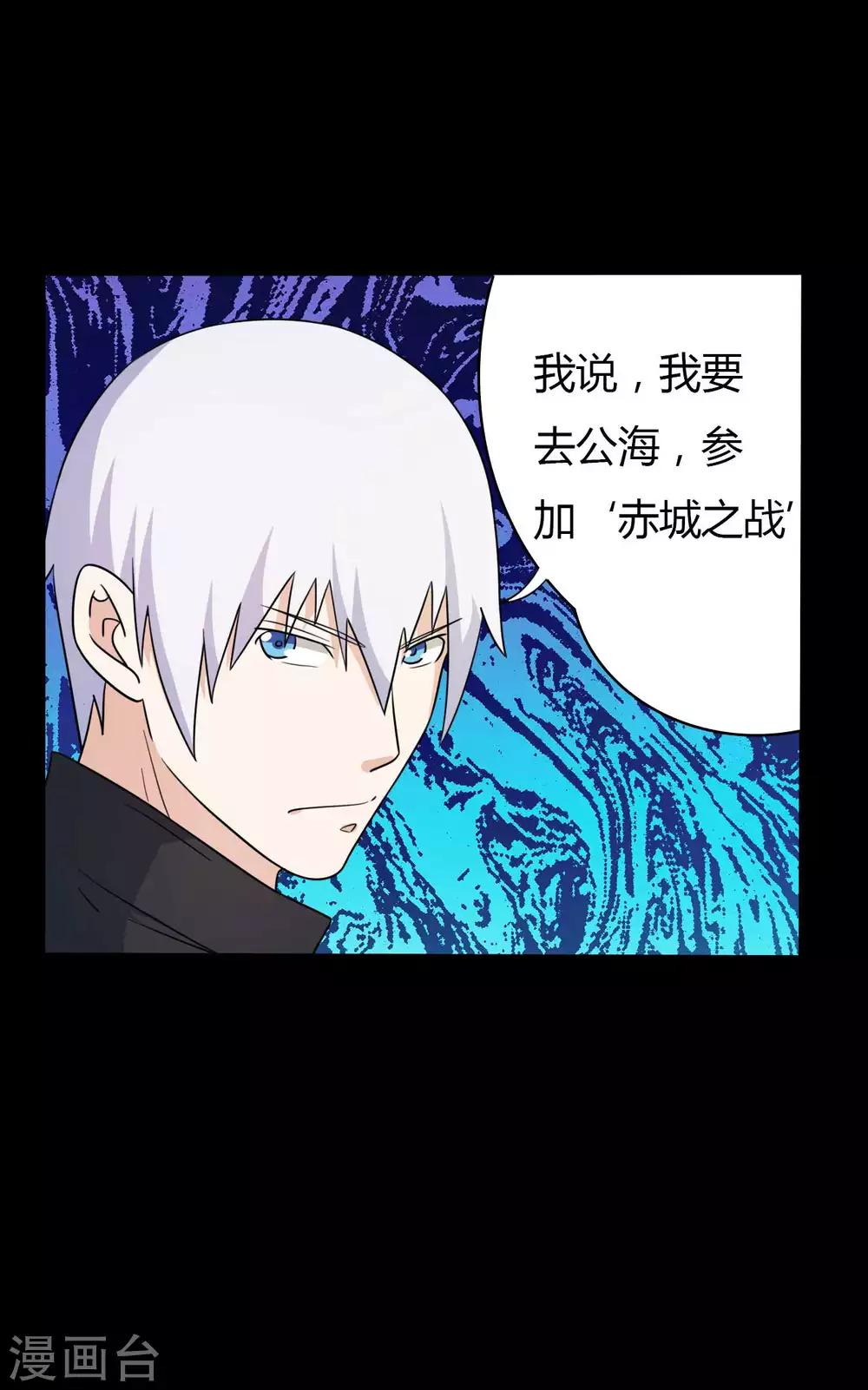 第60话 脸谱侠出战9