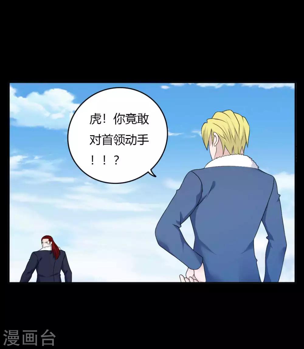 第66话 威逼利诱1