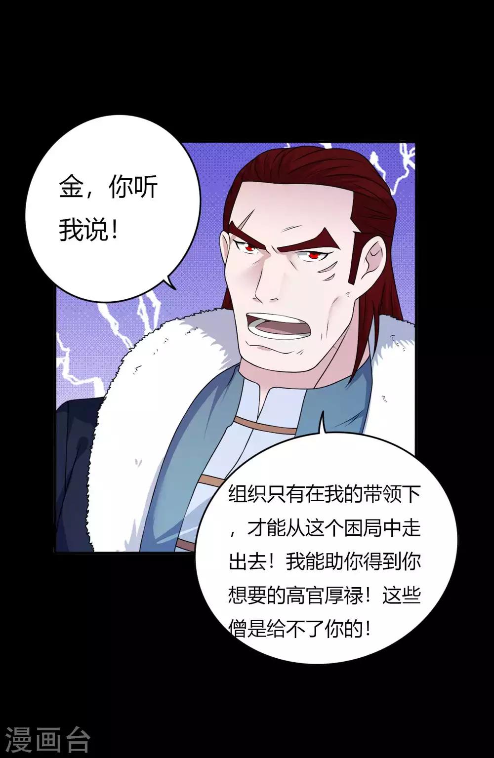 第66话 威逼利诱2