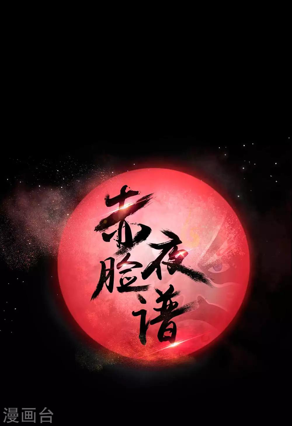 第66话 威逼利诱27