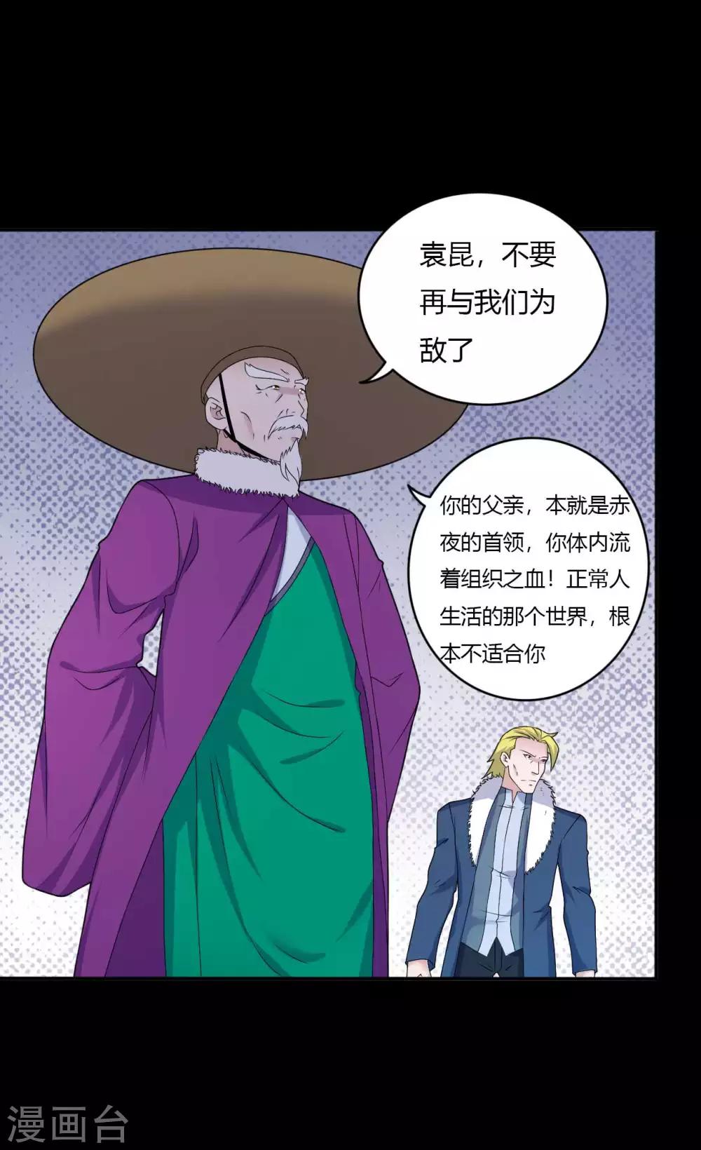 第66话 威逼利诱30