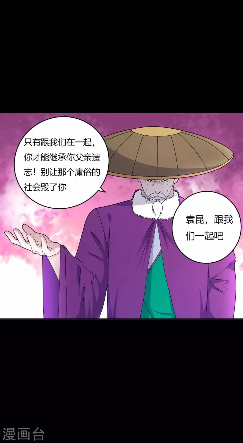第66话 威逼利诱31