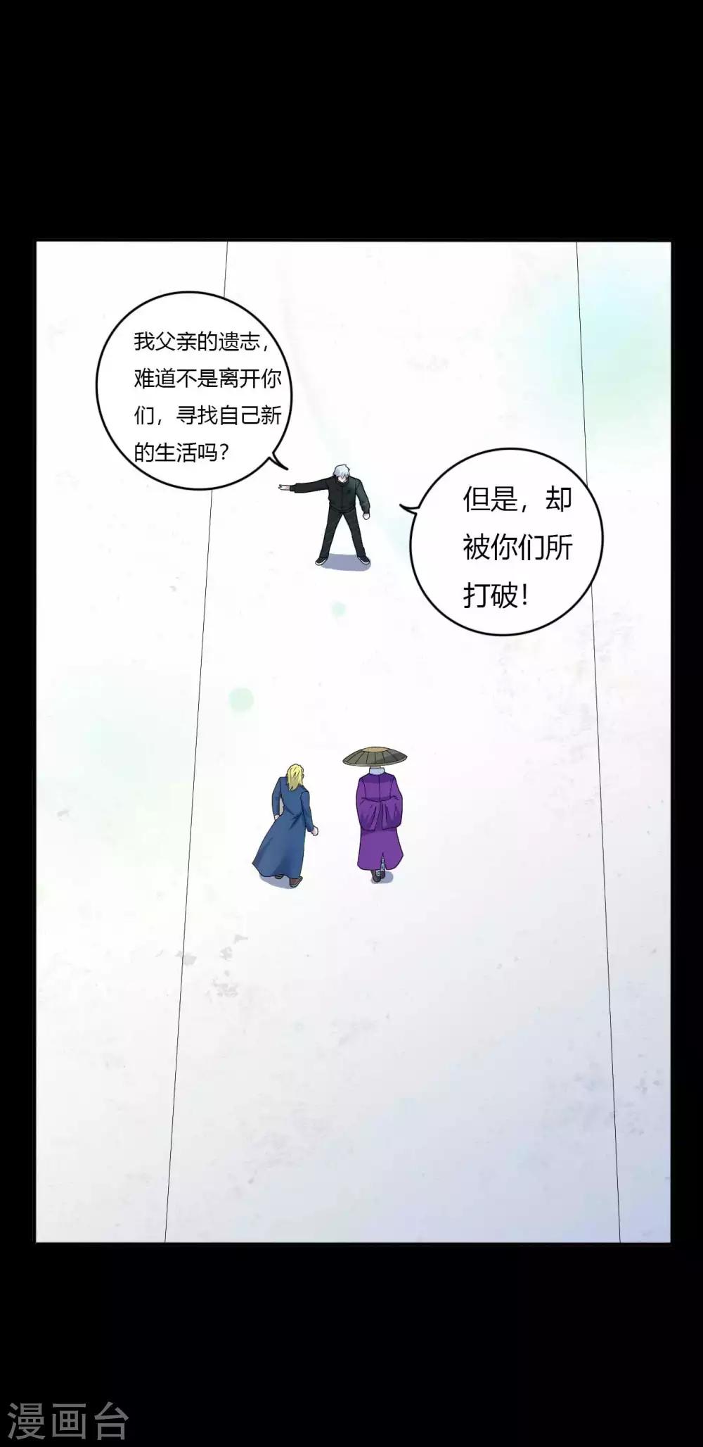 第66话 威逼利诱32