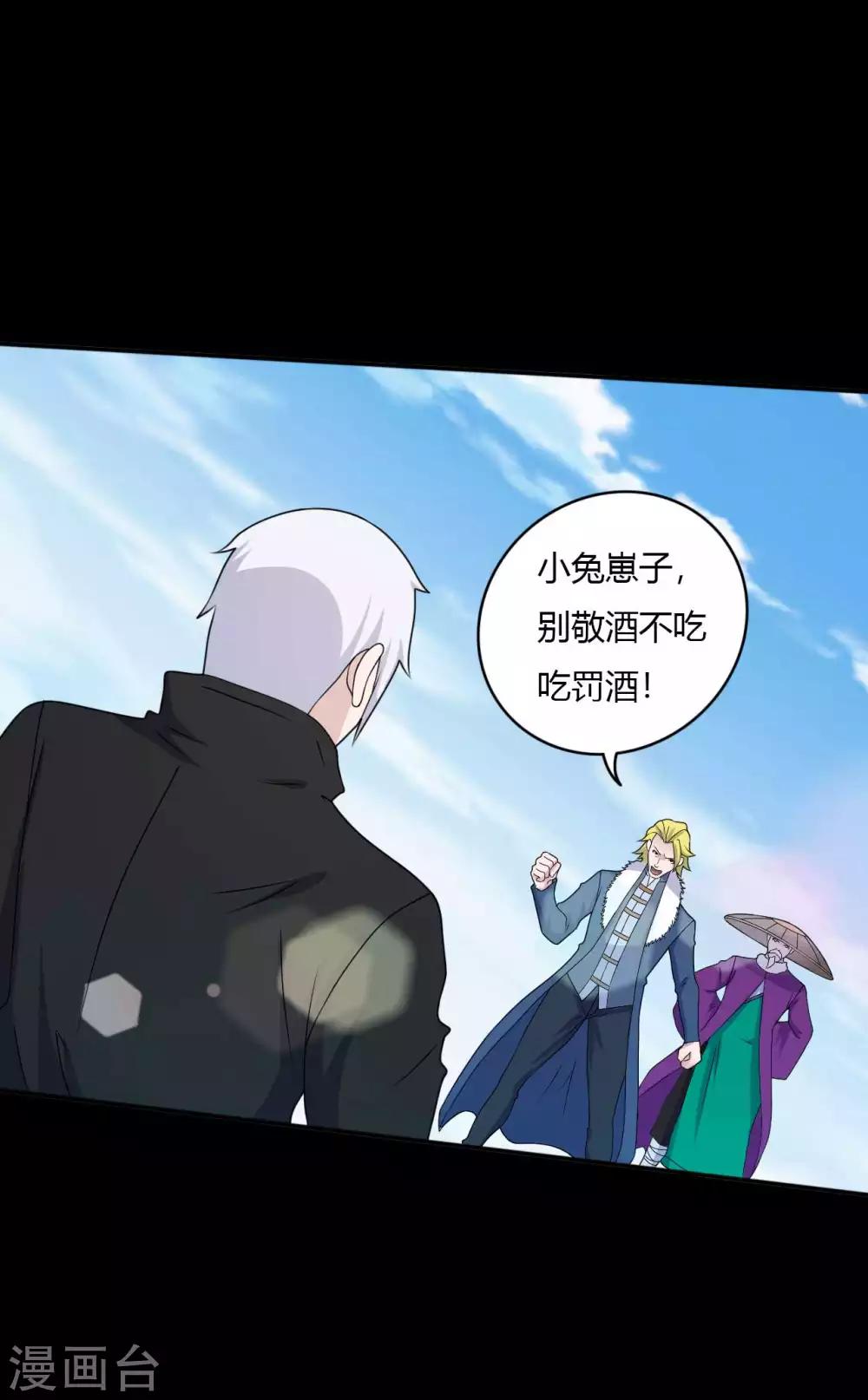 第66话 威逼利诱33