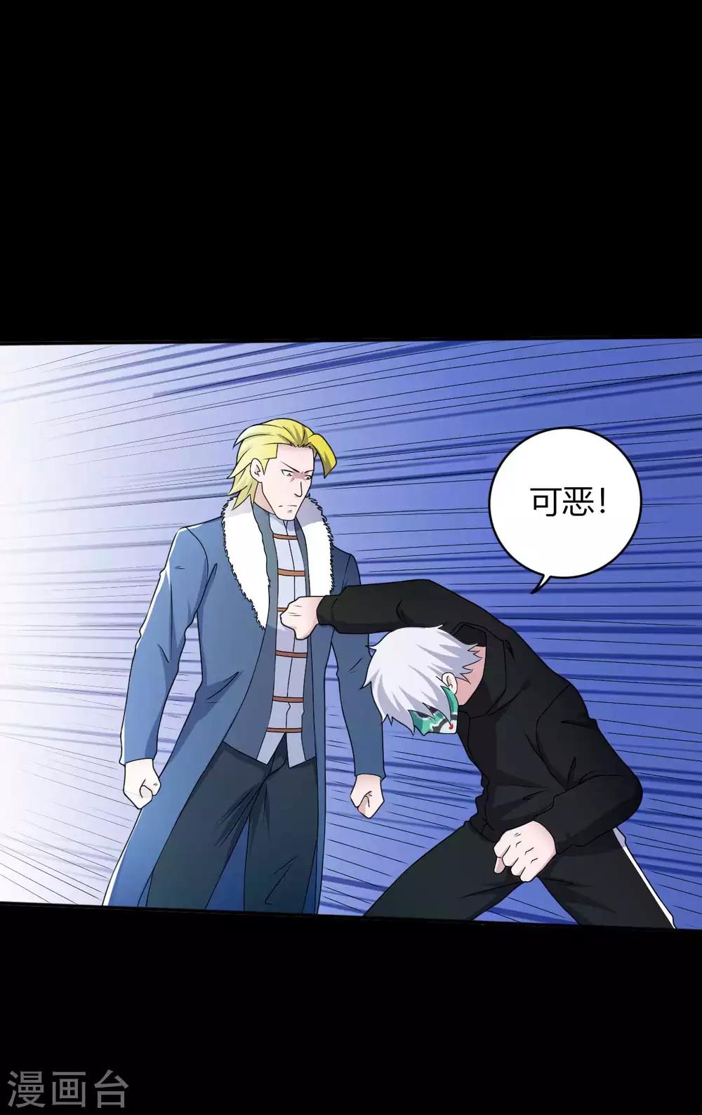 第66话 威逼利诱34
