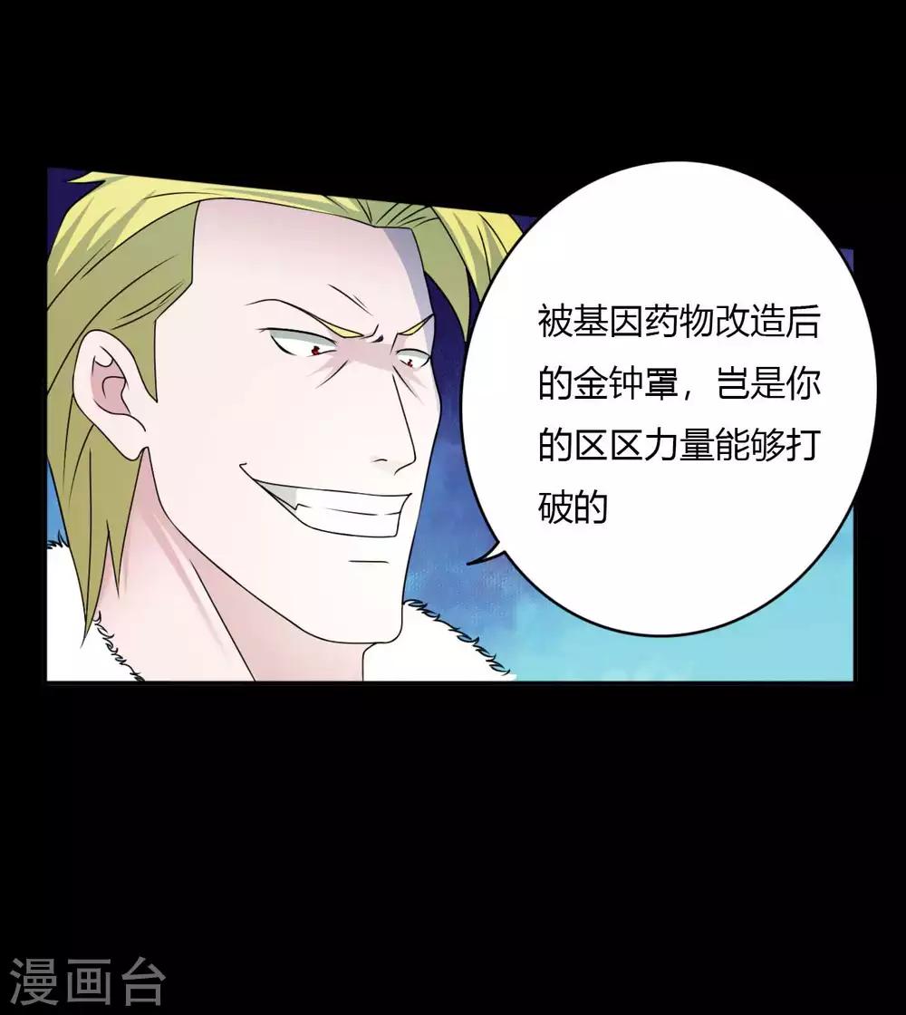第66话 威逼利诱35