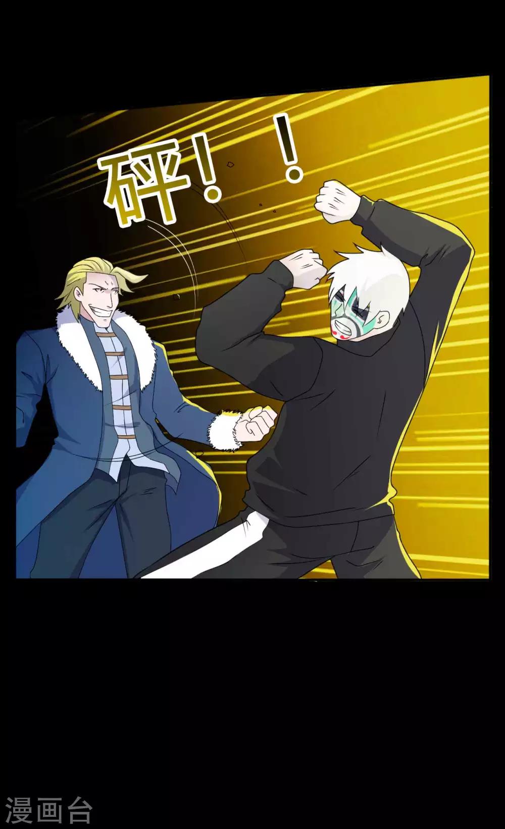 第66话 威逼利诱36