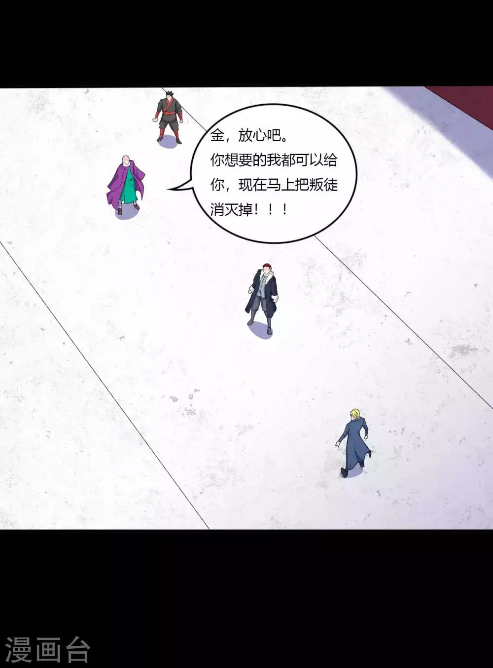第66话 威逼利诱4
