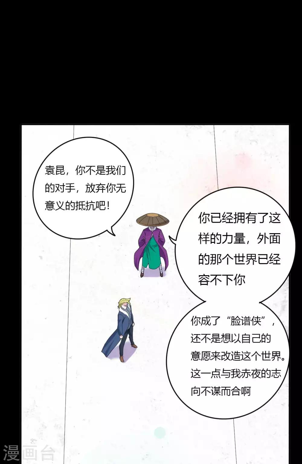 第66话 威逼利诱40