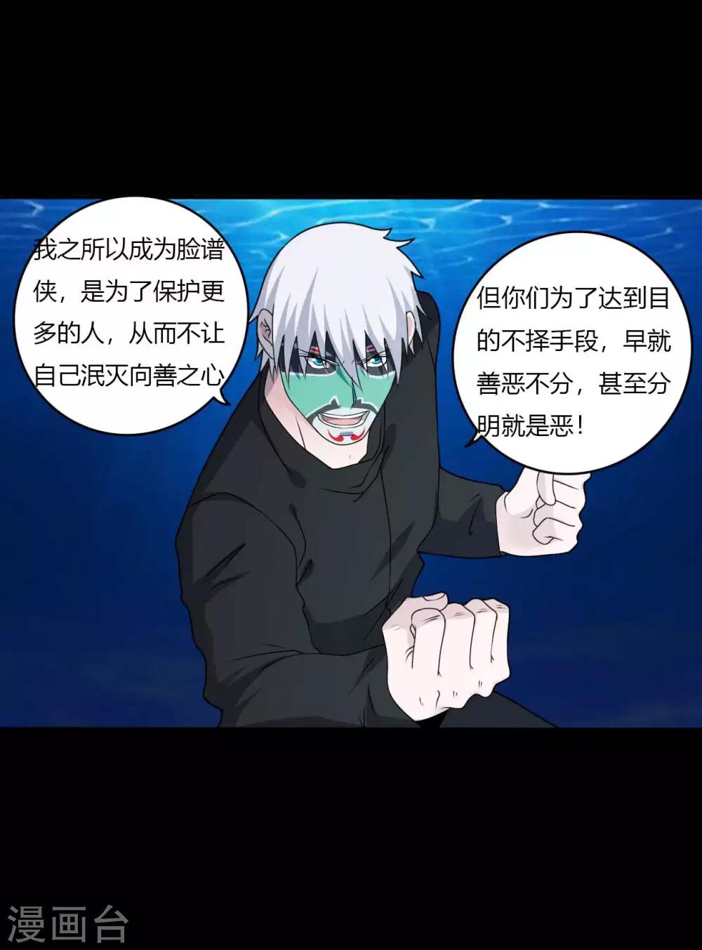 第66话 威逼利诱42