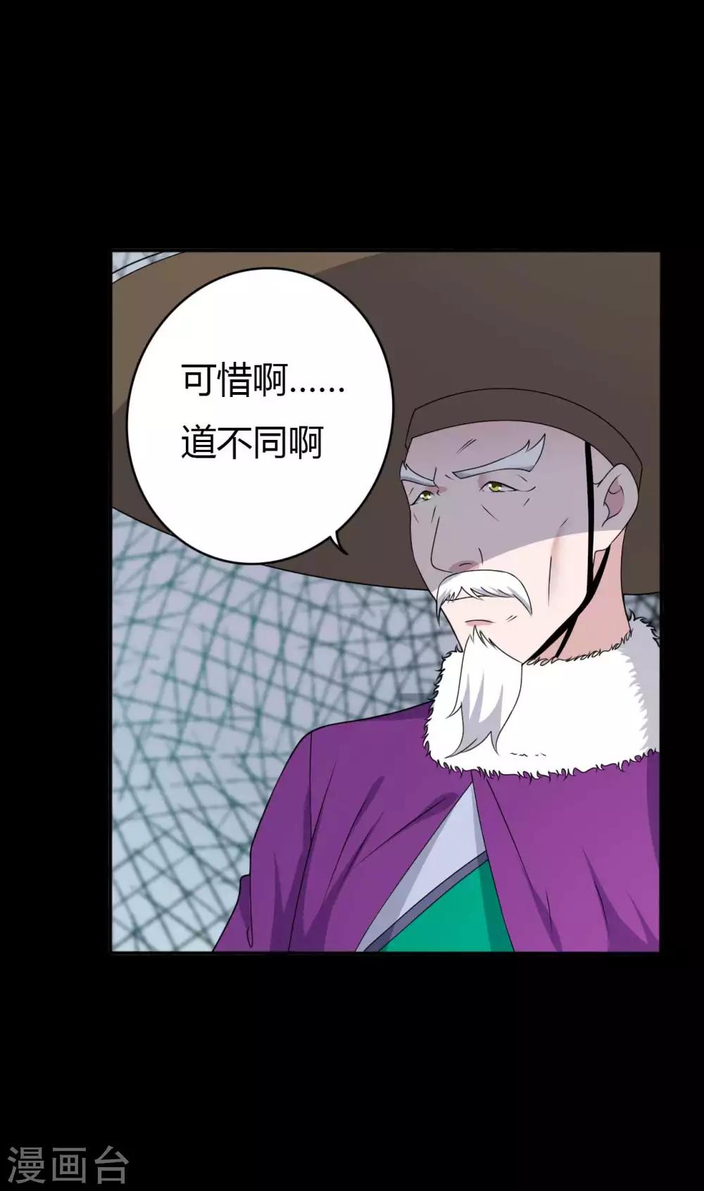 第66话 威逼利诱43