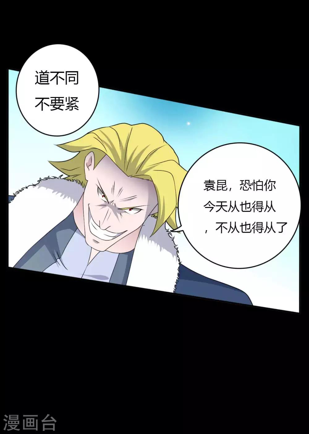 第66话 威逼利诱44
