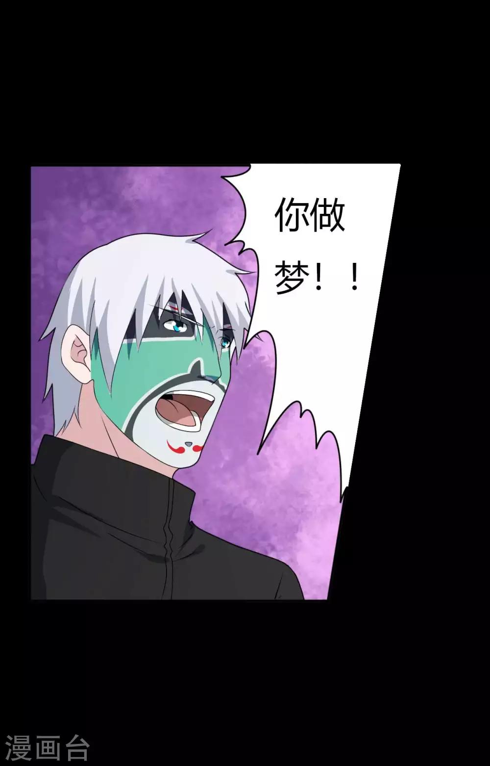 第66话 威逼利诱45