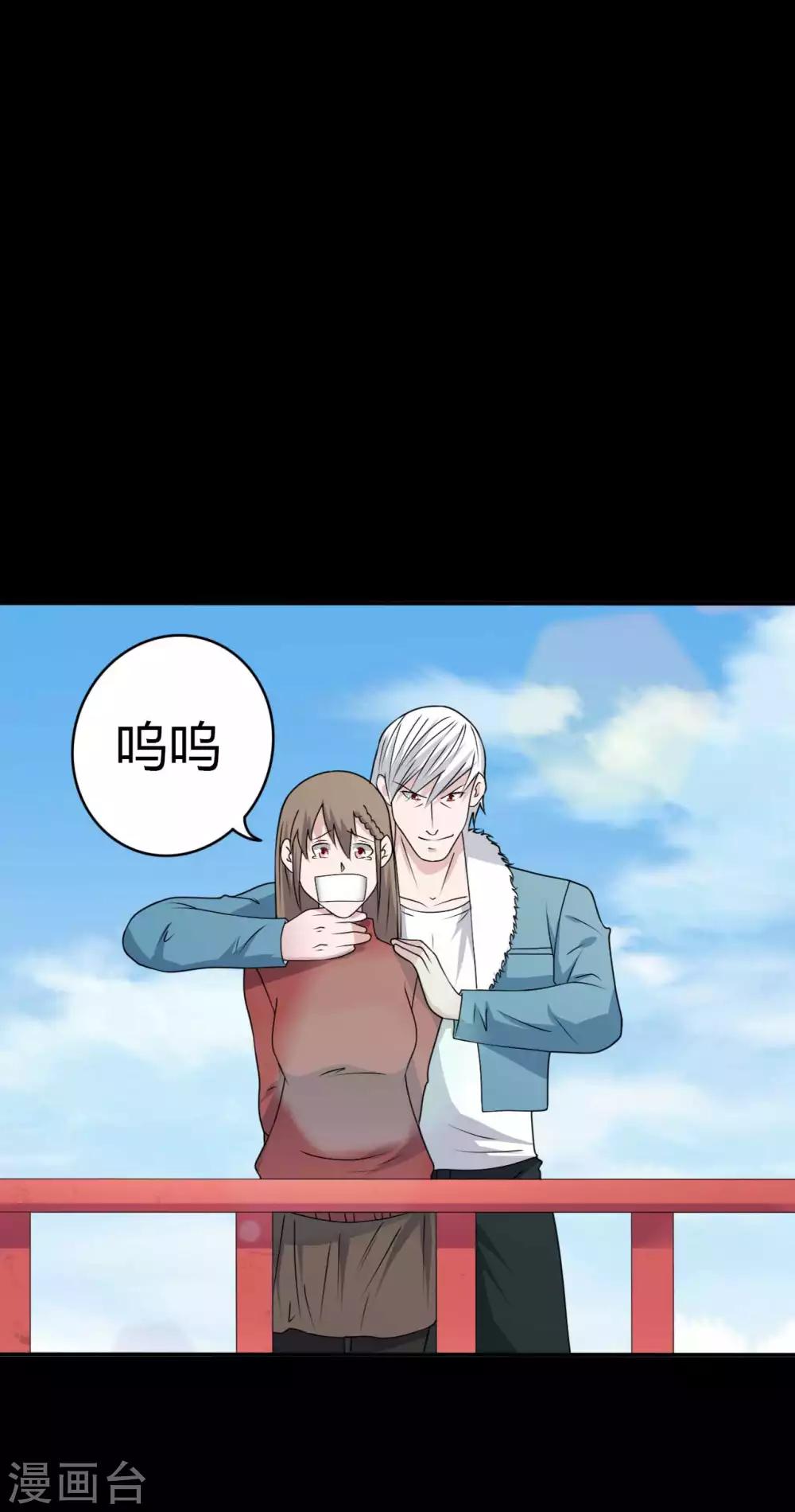 第66话 威逼利诱48