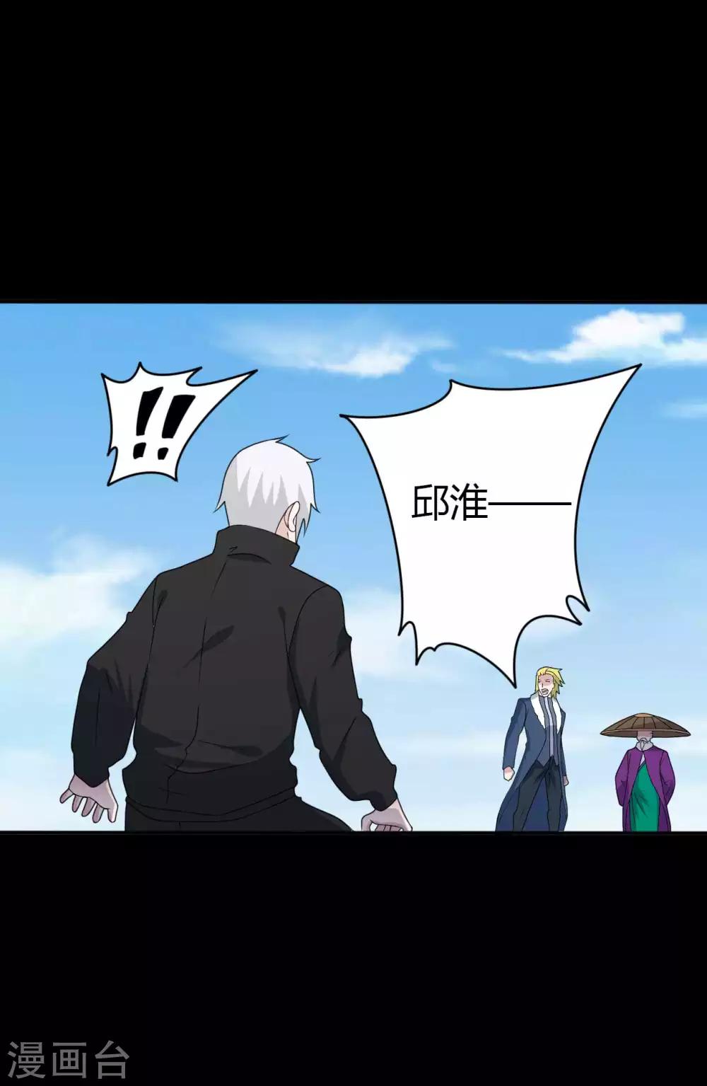 第66话 威逼利诱50