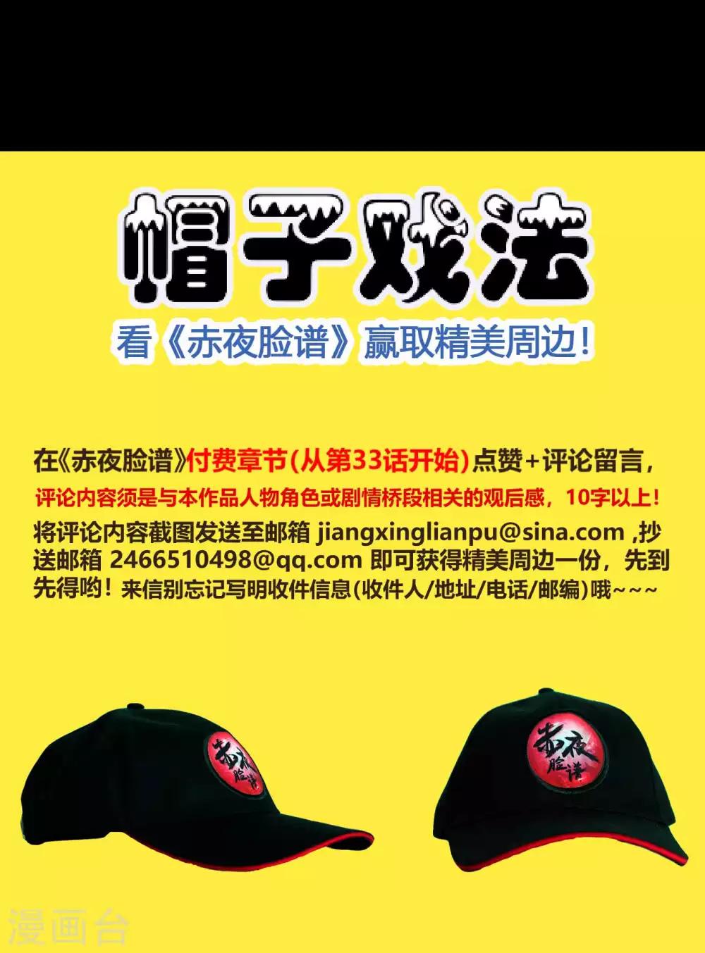 第66话 威逼利诱54